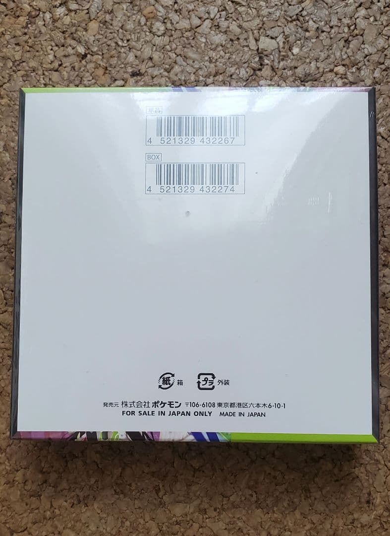 ポケモンカード ムニキスゼロ 1BOX シュリンク付き 新品未開封