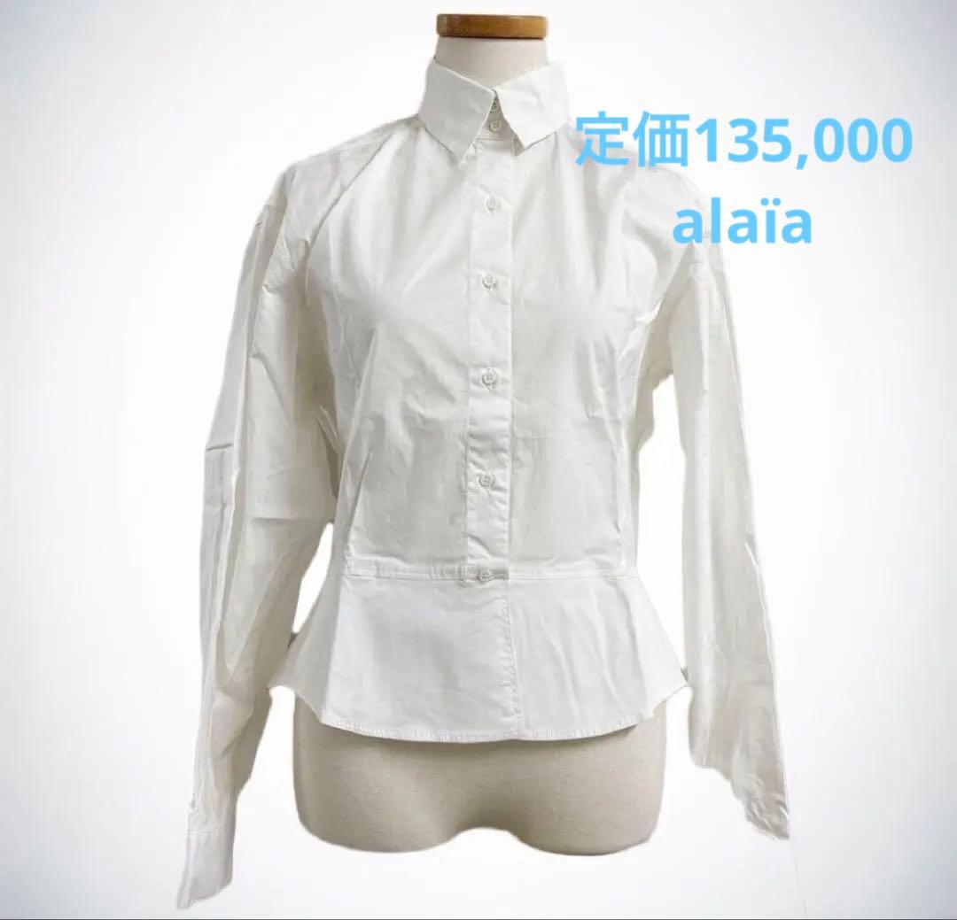 ほぼ新品 ALAiA ポップラインストレッチシャツXS 白 36
