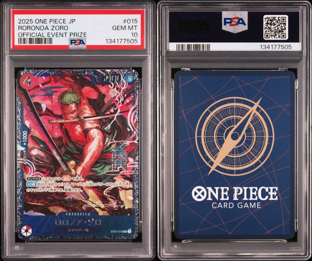 ワンピースカードゲーム ロロノア・ゾロ フラッグシップ PSA10