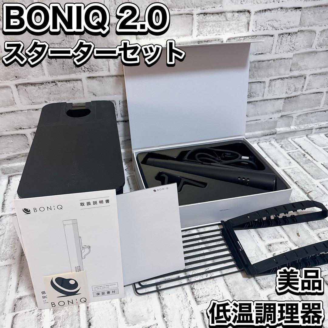 BONIQ 2.0 スターターセット　低温調理器　7L ブラック　ボニーク