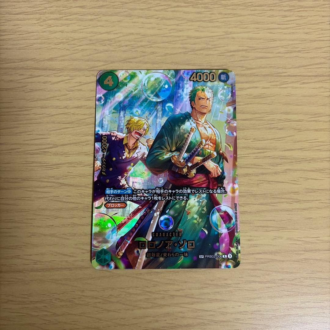 ワンピースカードエッグヘッドクライシスSPロロノア・ゾロ