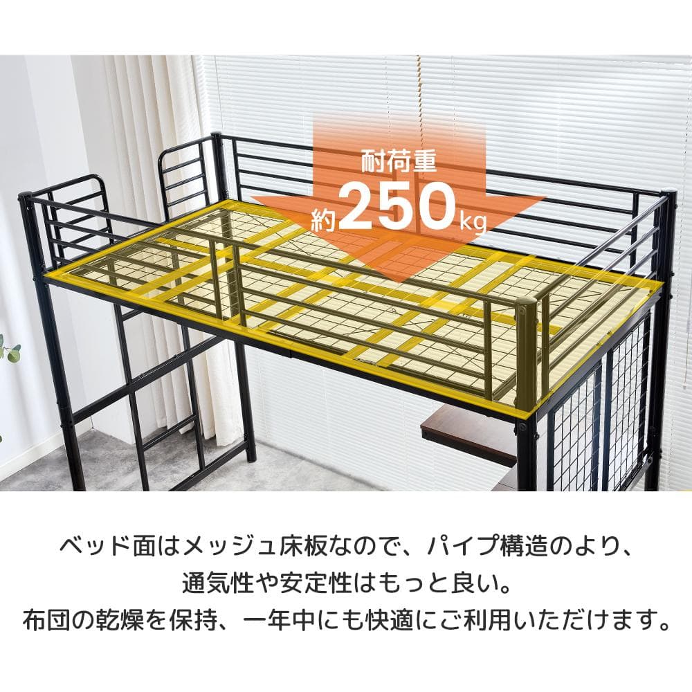 赤字価格！ロフトベッド シングル デスク・スチールネット付き 2COLOR
