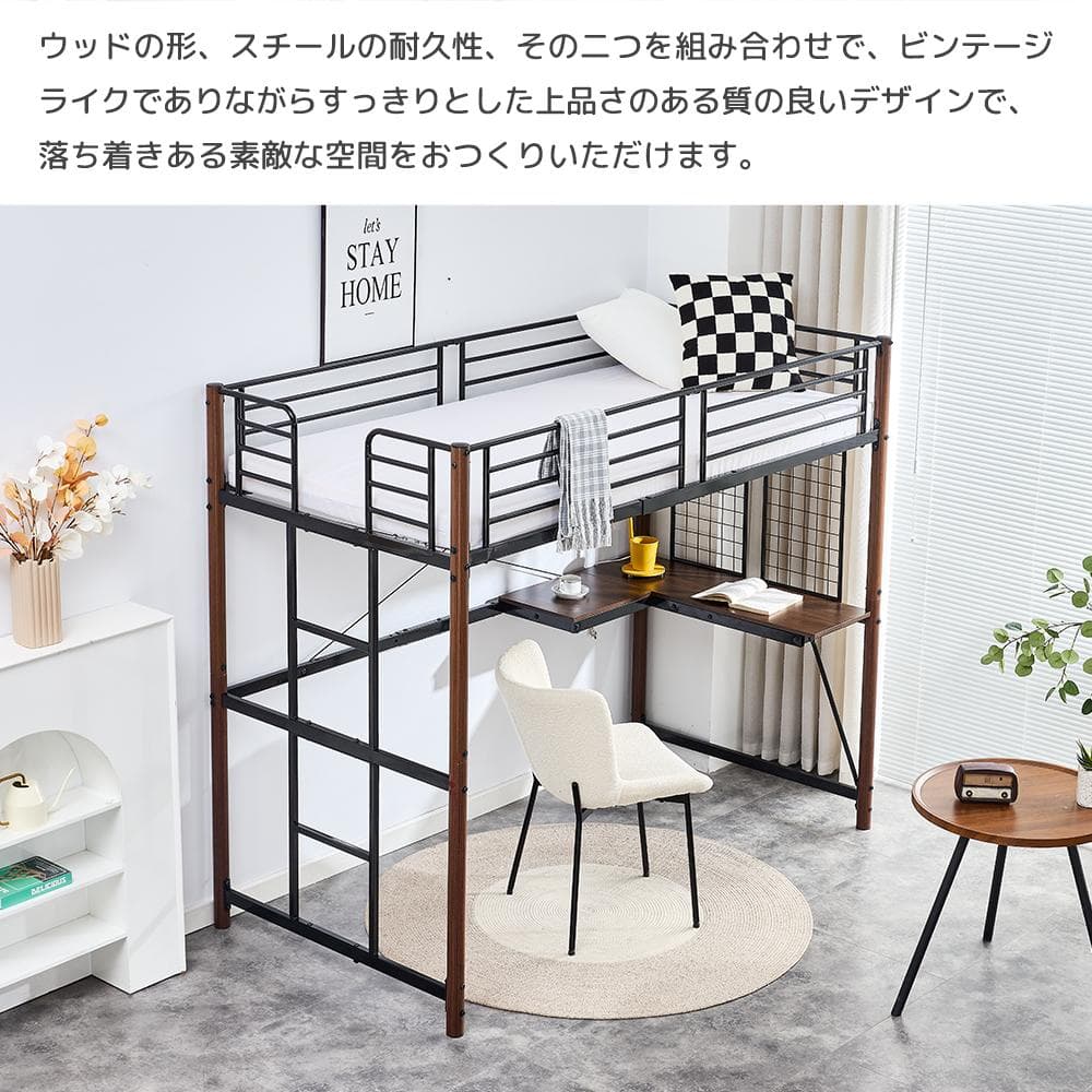 赤字価格！ロフトベッド シングル デスク・スチールネット付き 2COLOR