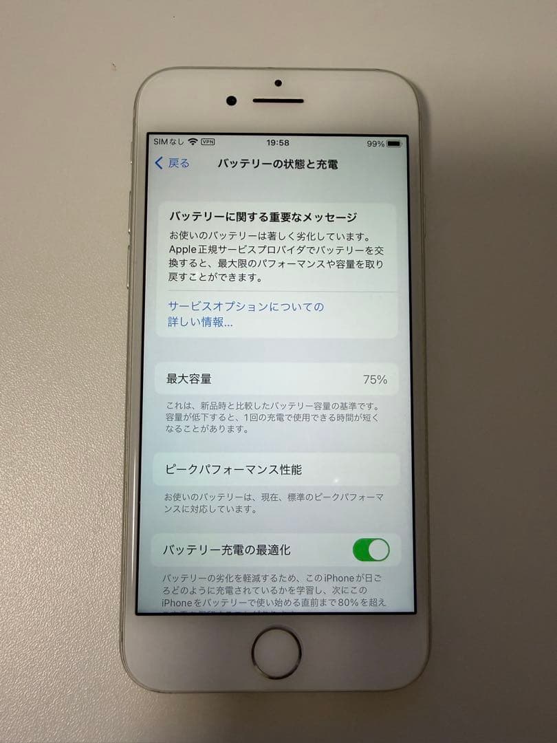 iPhone8 本体 シルバー