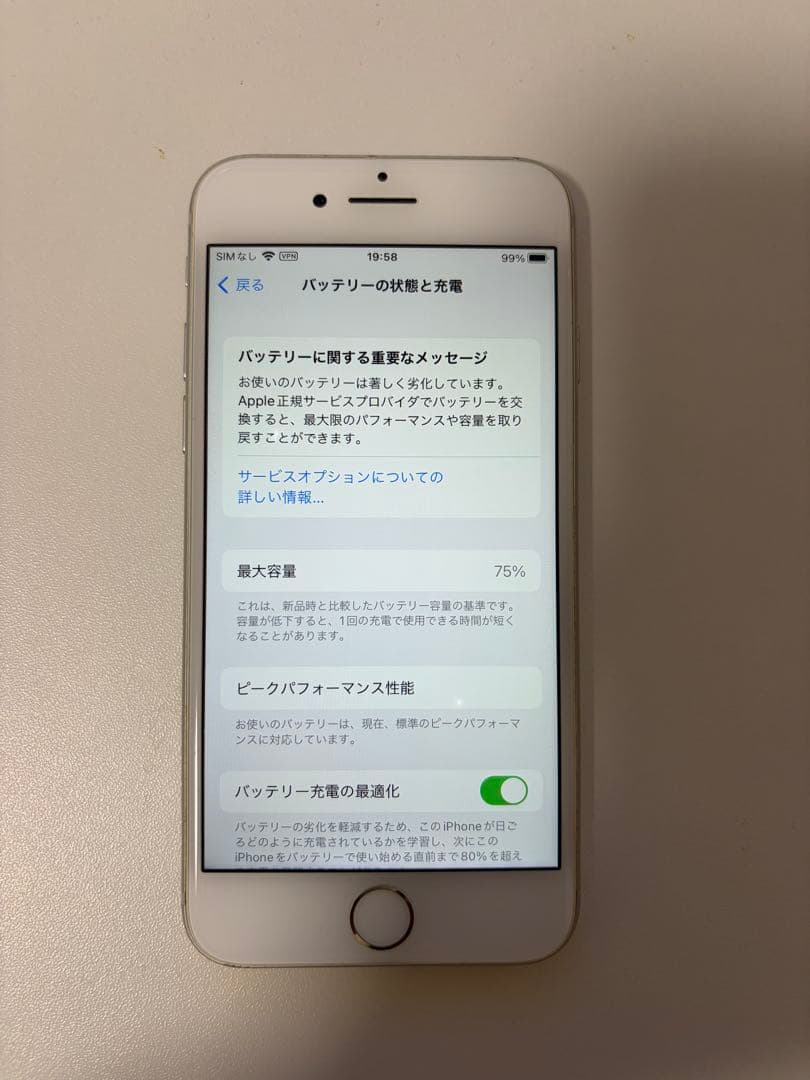 iPhone8 本体 シルバー