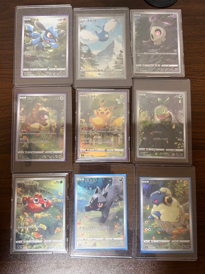 ポケモンカード　ピカチュウAR 9枚セット