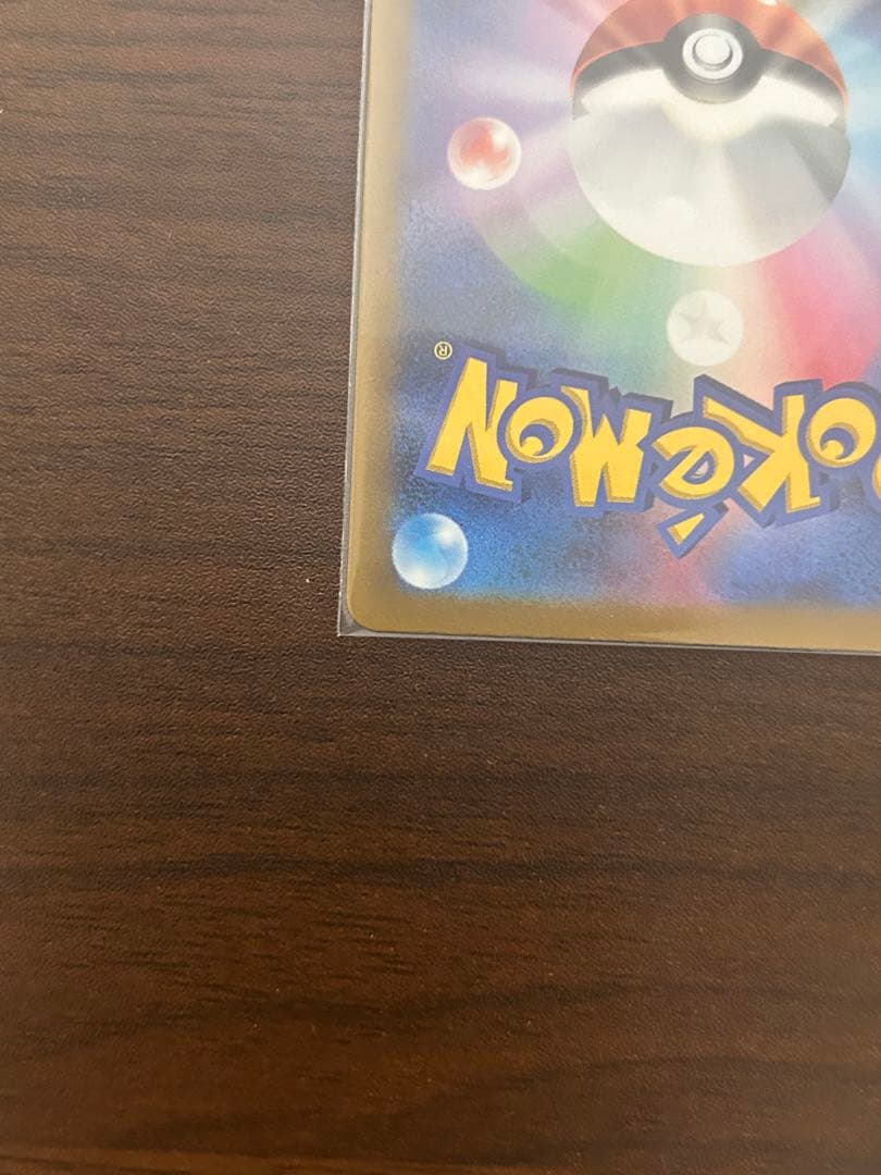 ポケモンカード　ピカチュウAR 9枚セット