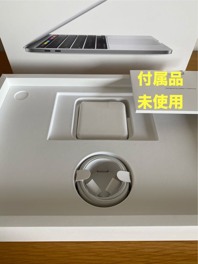 新品未使用 MacBook Pro 2020 本体　付属品完備