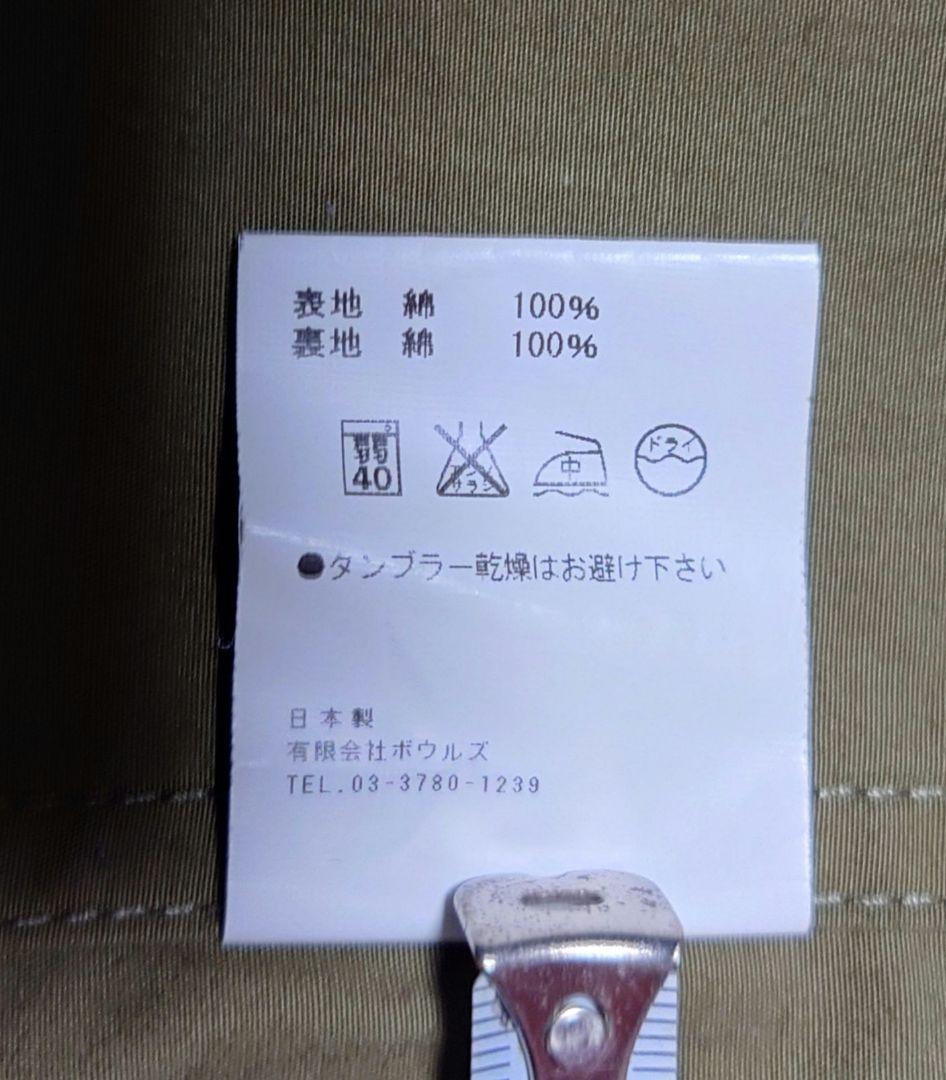 HYKE　ハイク　ミリタリージャケット　M-51　フィールドジャケット