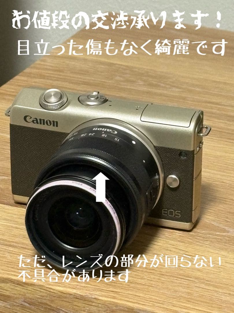 【きみさん専用】EOS M200リミテッドゴールドキット