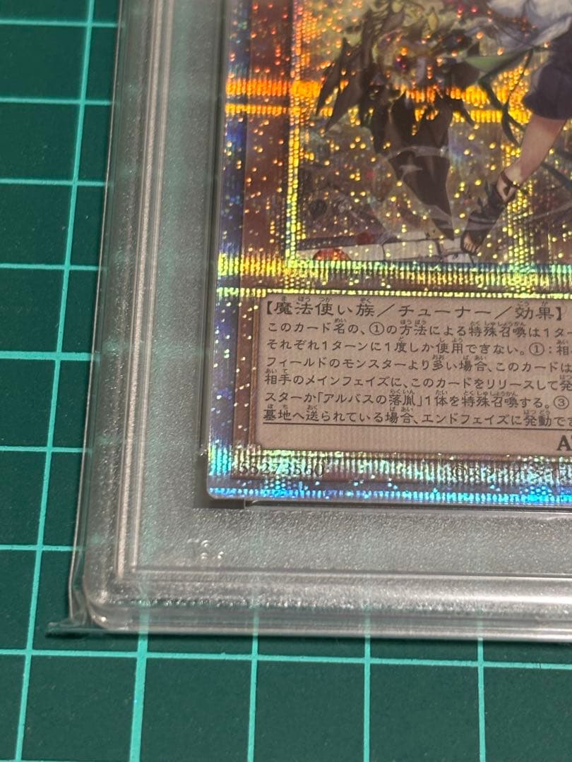 白の聖女エクレシア25th　絵違い　PSA10