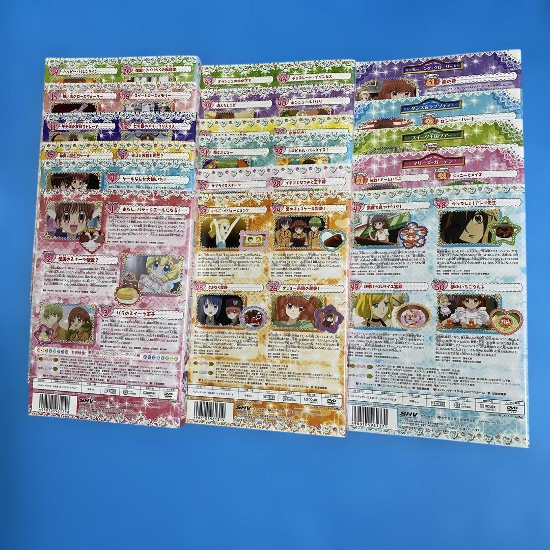 アニメ『夢色パティシエール+SP プロフェッショナルDVD 』全17巻全話