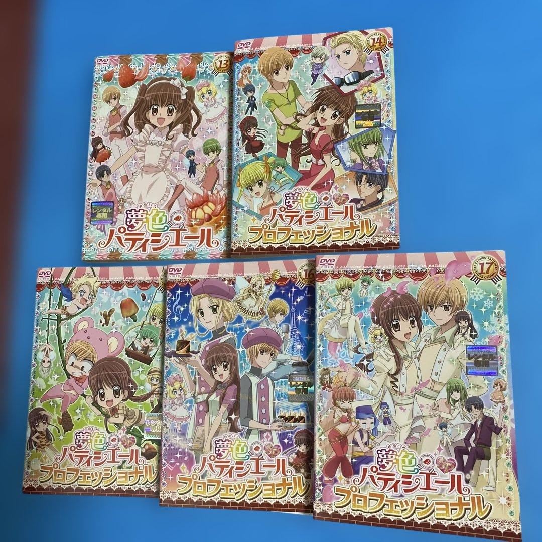 アニメ『夢色パティシエール+SP プロフェッショナルDVD 』全17巻全話