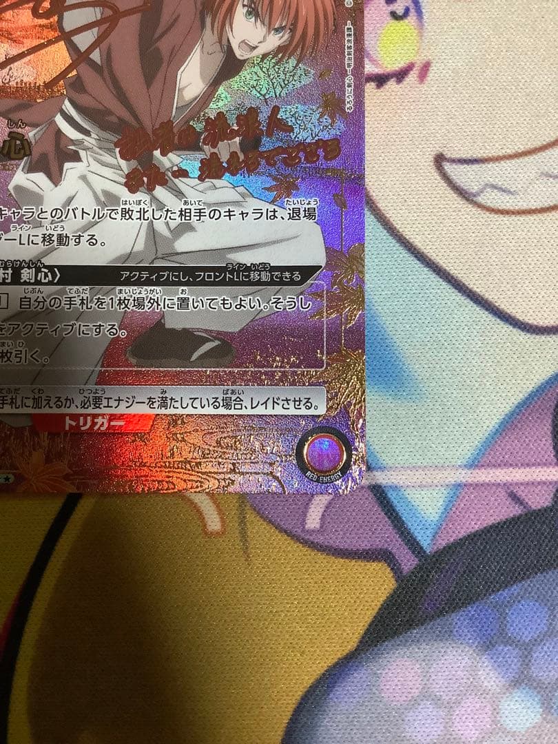 ユニオンアリーナるろうに剣心　緋村剣心パラレル星2 硬質ハンドメイドケース付き