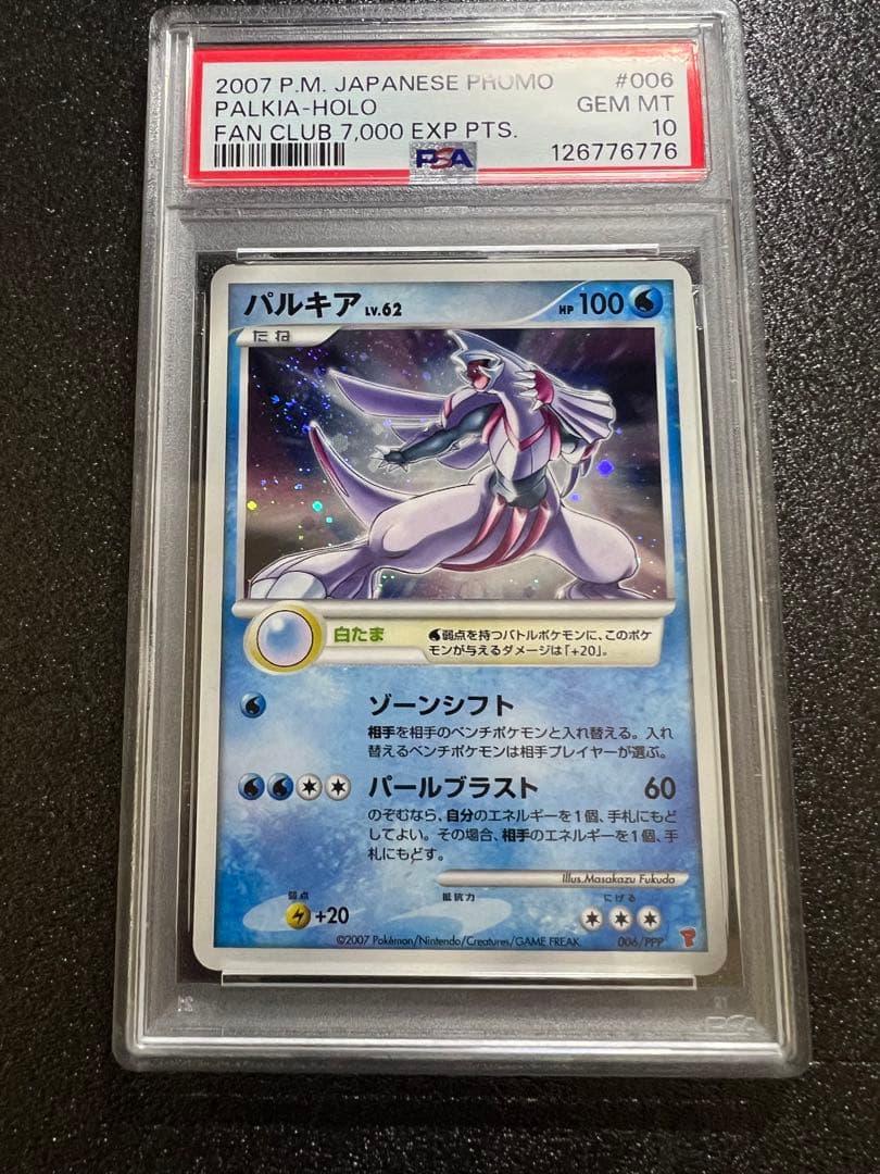 t*i様 【psa10】　パルキア lv62 美品