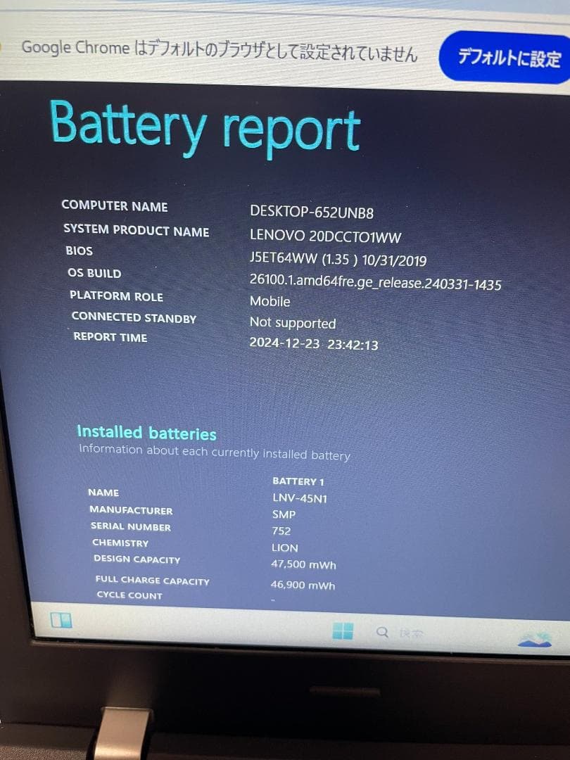 Win11 ThinkPad E450 8GB SSD256GB ACアダプタ有