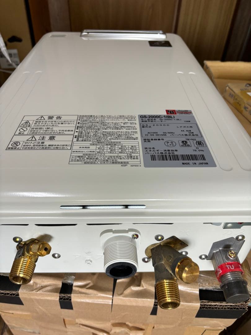 パーパス　GS-2000C-1(BL) LPG 20号　新品