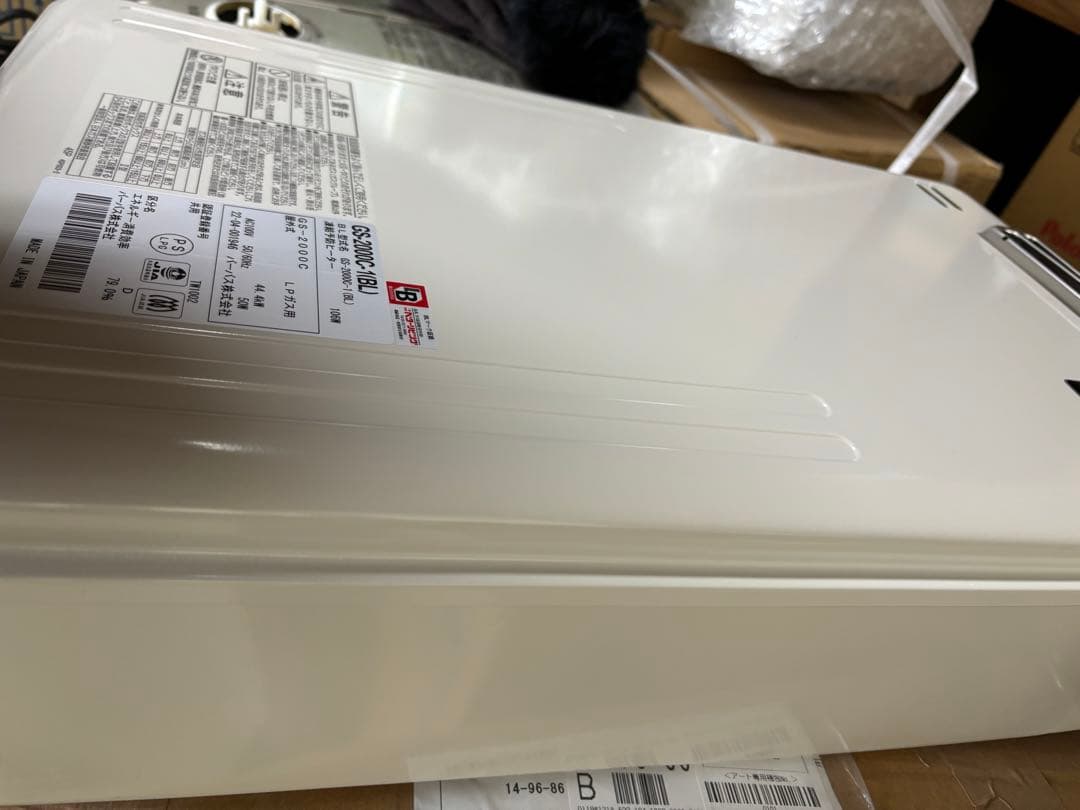 パーパス　GS-2000C-1(BL) LPG 20号　新品