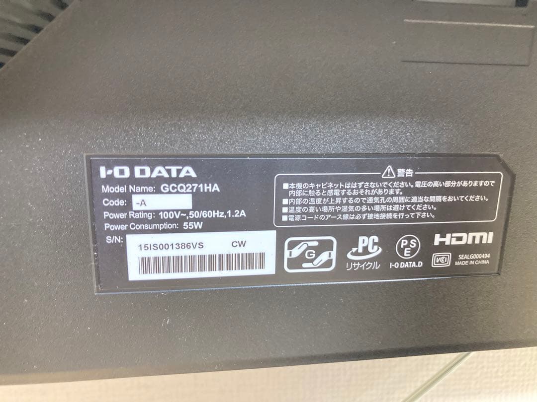 ☆ I-O DATA GigaCrysta EX-GCQ271H アイオーデータ