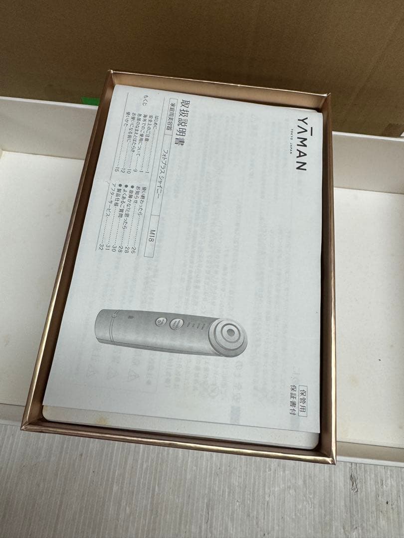 ヤーマン フォトプラス シャイニー M18-YL RF美顔器 シャンパンピンク