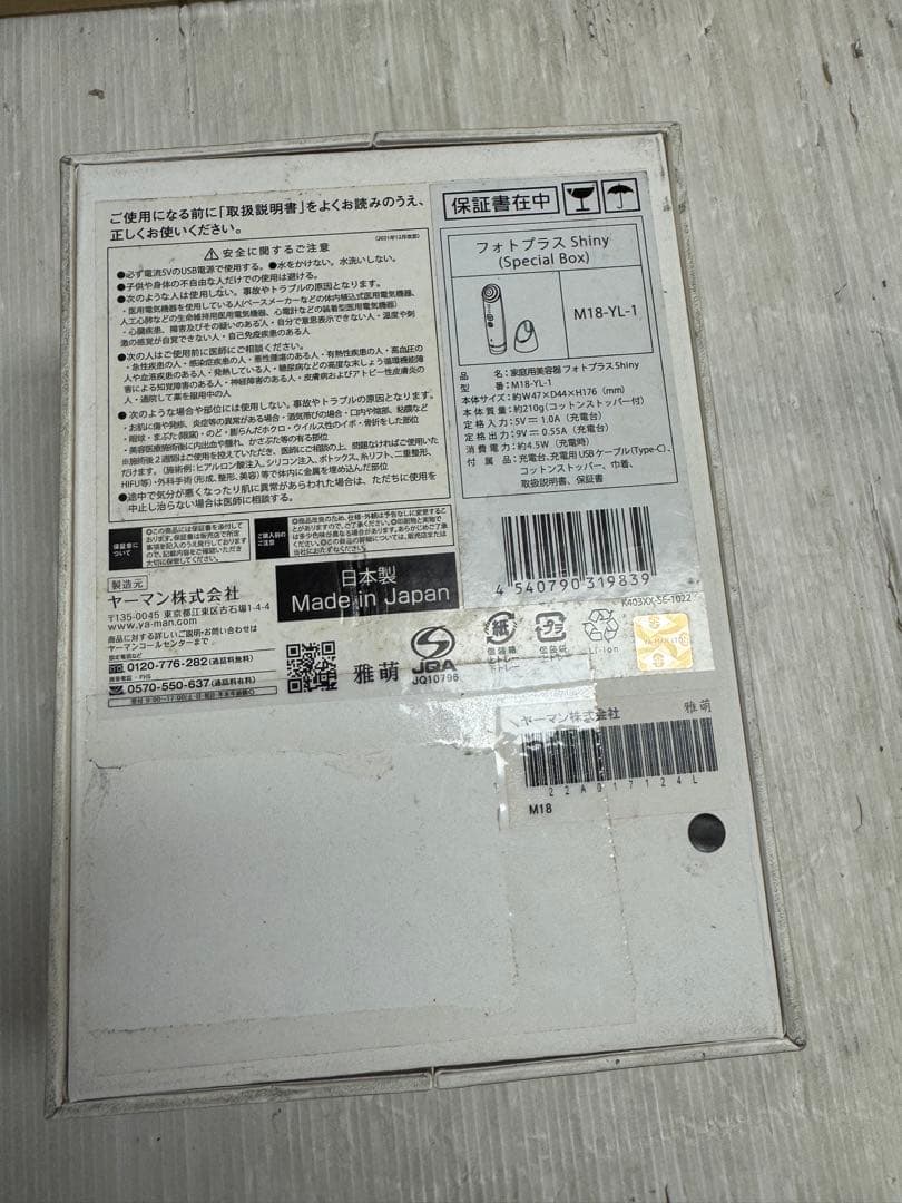 ヤーマン フォトプラス シャイニー M18-YL RF美顔器 シャンパンピンク