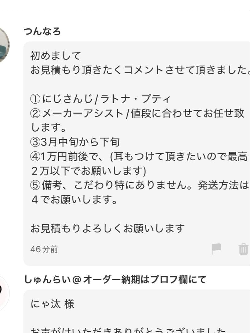 つんなろページ