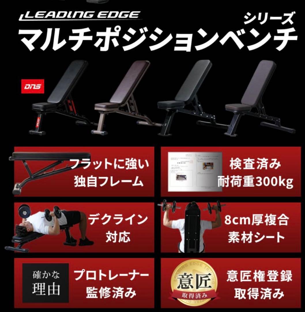 リーディングエッジ トレーニングベンチ マルチポジション LE-B80