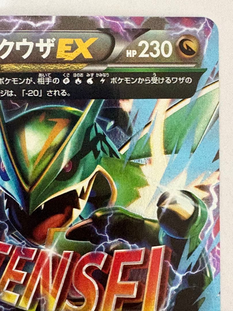 MレックウザEX XYD メガバトルデッキ60 MレックウザEX 006/018