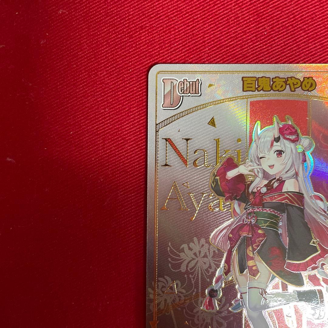 ホロカ あやめ　hr