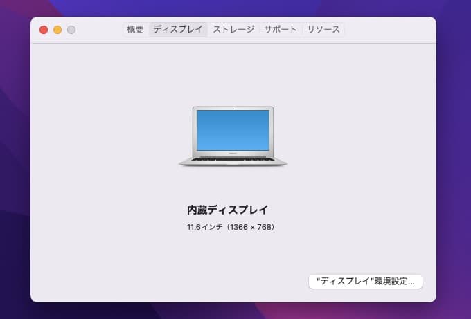 Macbook Air 11インチ