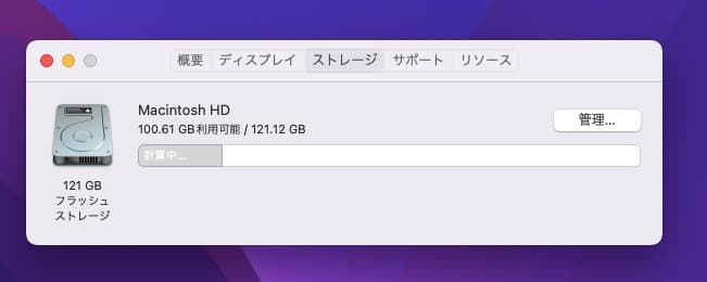 Macbook Air 11インチ