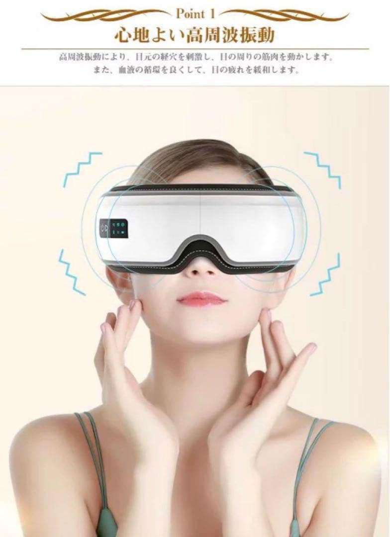 【24時間以内に発送】目元エステ アイケア用品