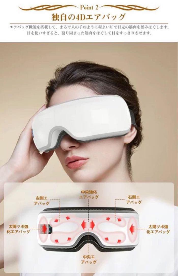 【24時間以内に発送】目元エステ アイケア用品