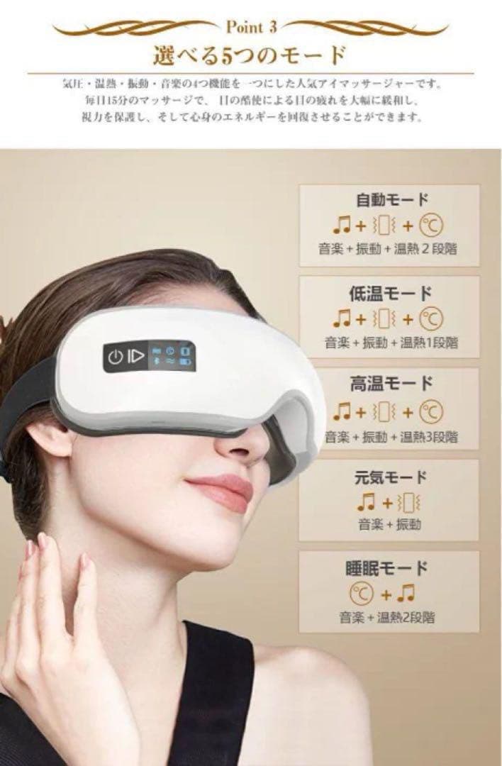 【24時間以内に発送】目元エステ アイケア用品