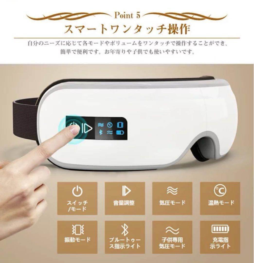 【24時間以内に発送】目元エステ アイケア用品