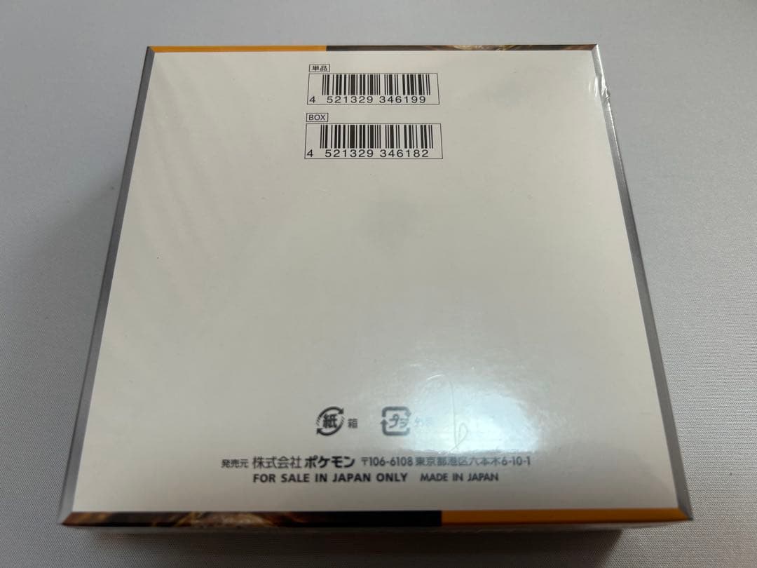 クレイバースト 未開封BOXシュリンク付き