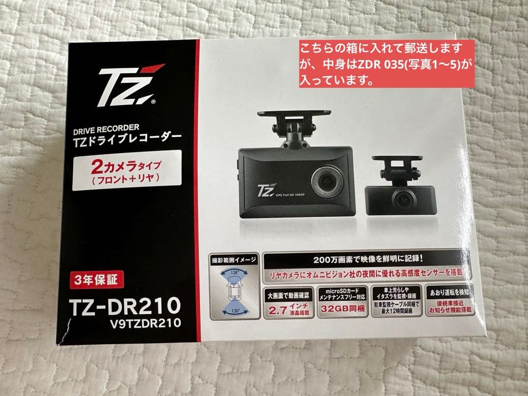 ドライブレコーダー　ZDR035