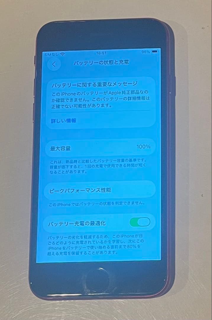 iPhone SE2 RED バッテリー100%