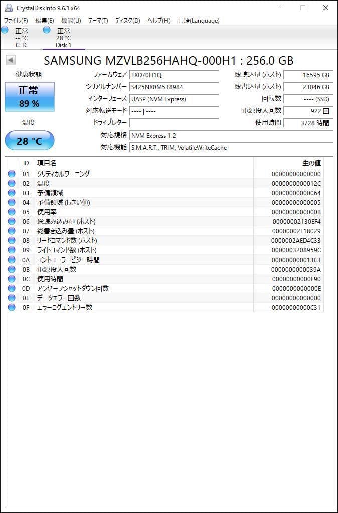 ③-W700-SAMSUNG NVMe 256GB SSD 4点