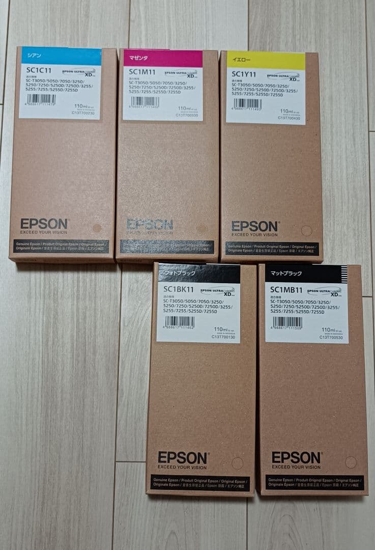 EPSON　インク 大判プリンター　5色セット　※要使用期限確認