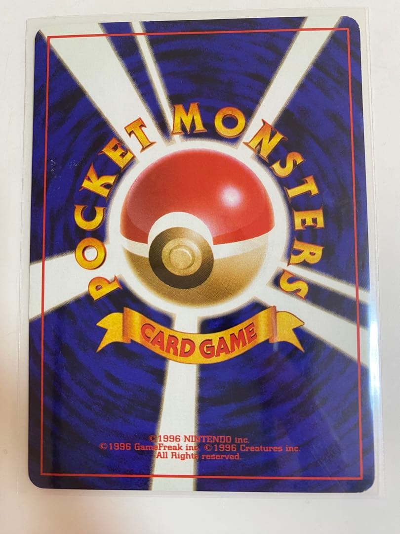 も*ん様 旧裏　ゲンガー　第3弾拡張パック　化石の秘密