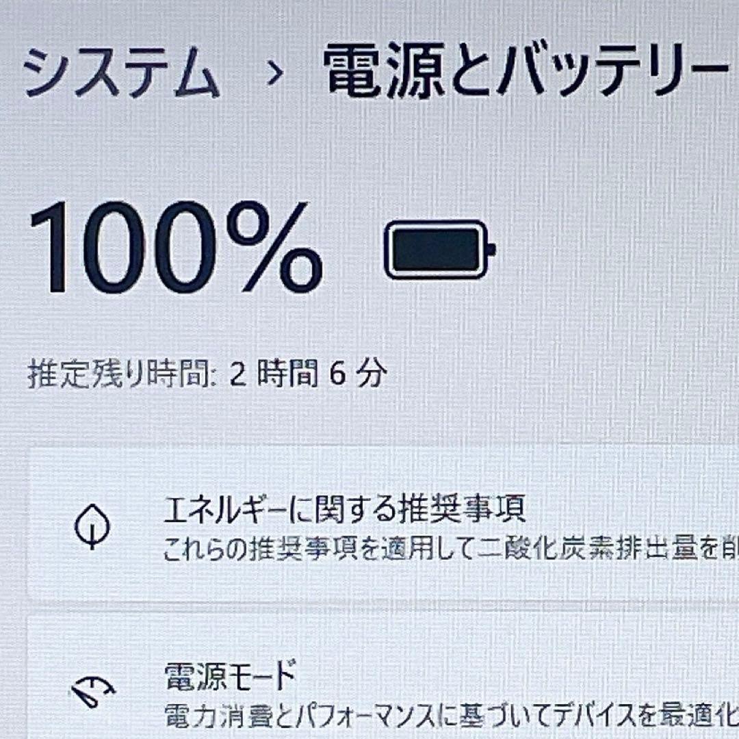 設定済✨快速SSD✨Windows11✨ホワイト✨東芝ノートパソコンカメラ薄型