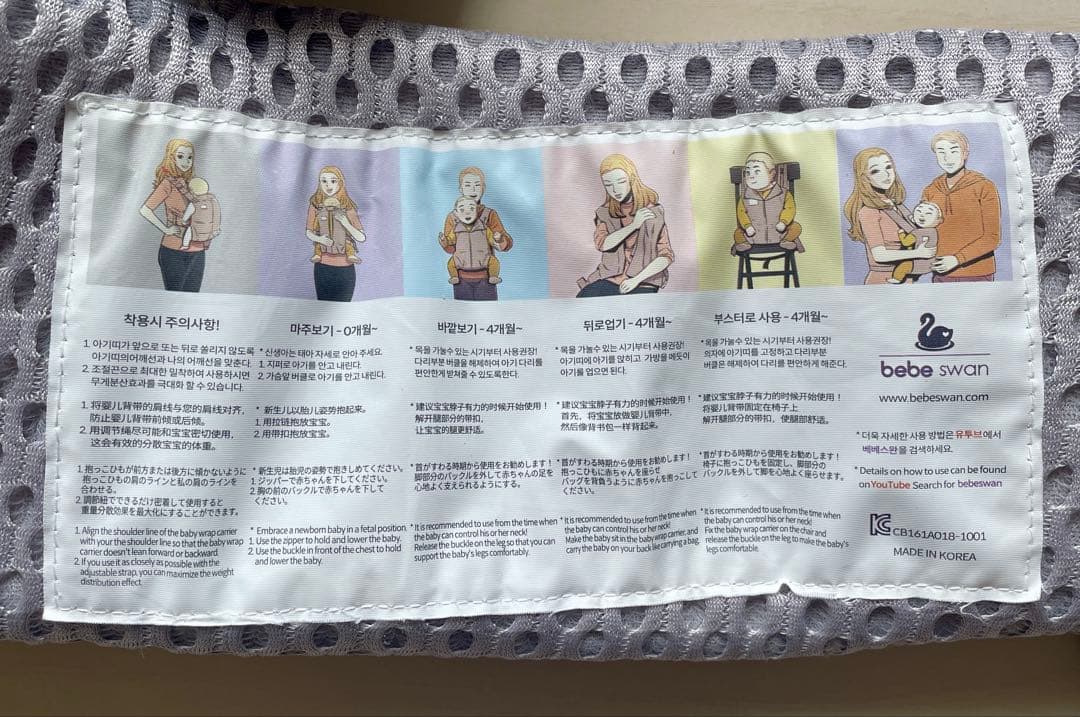 bebeswan ベスト抱っこ紐 シルバーグレー