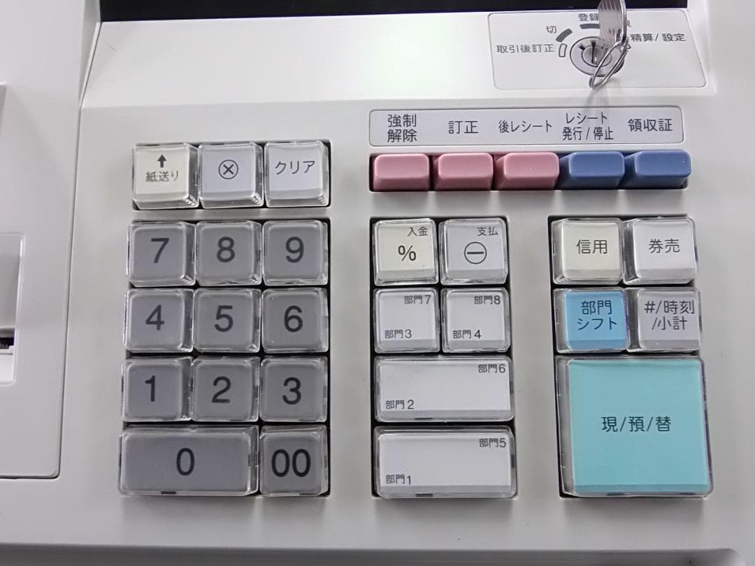 白2/5設定無料横型領収証シャープ８部門インボイスレジスターXE-A147