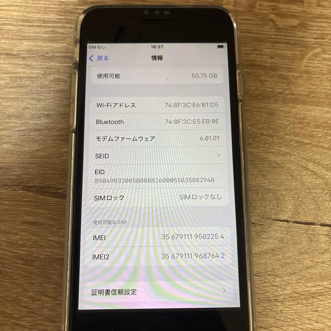 ド*ん様 Apple iPhone SE 64GB ホワイト(箱、ケーブル付属)
