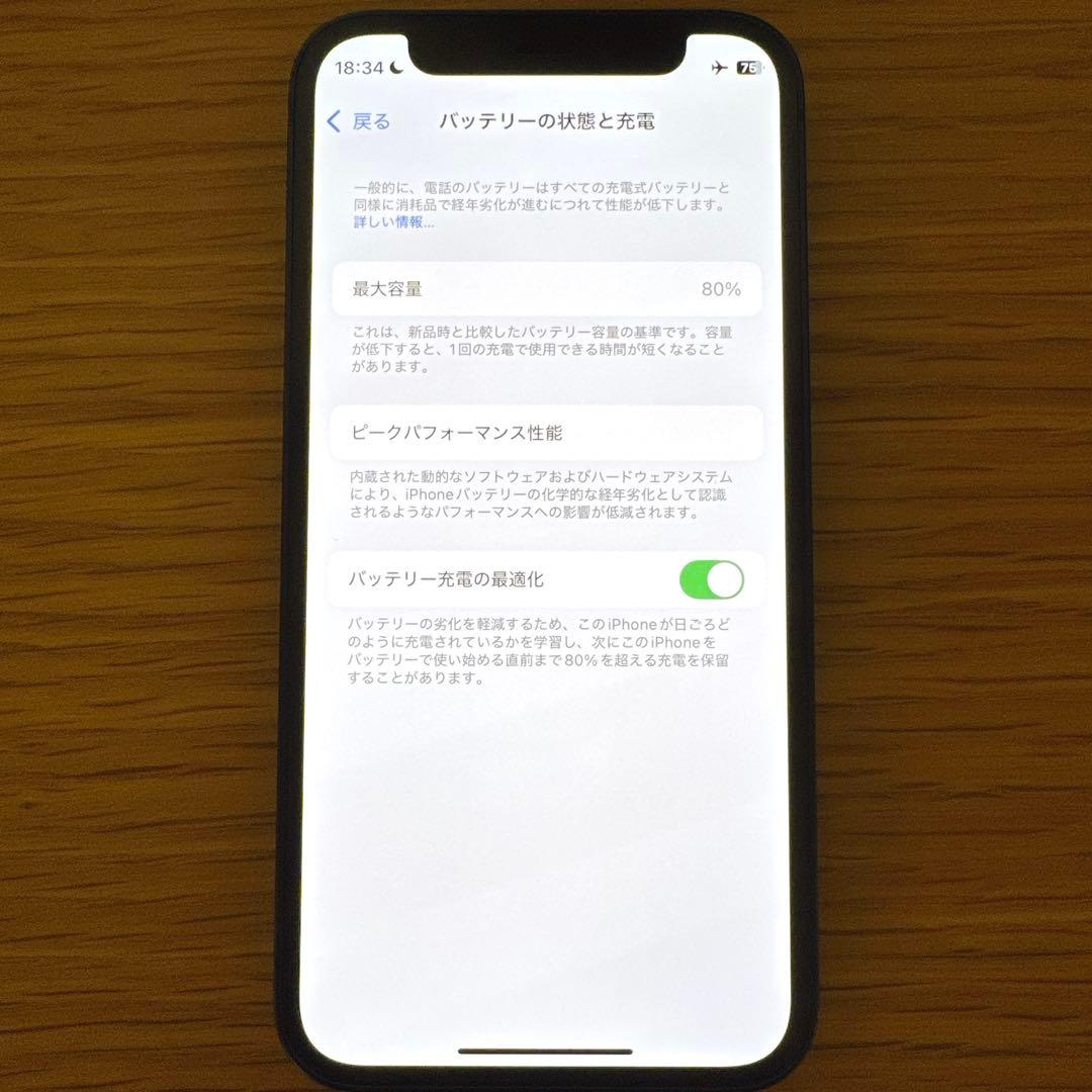 iPhone 12 miniブルー SIMフリー