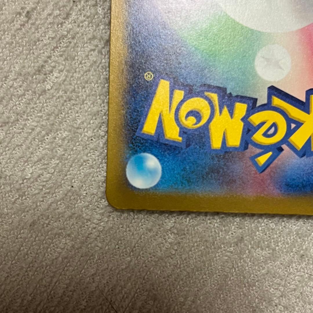 sv4a 350/190 ナンジャモ SAR