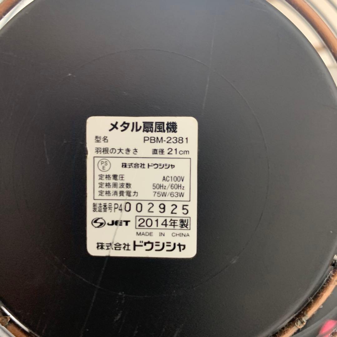 ドウシシャ ブラウン スタンド タワー型扇風機 3ファン リモコン付き