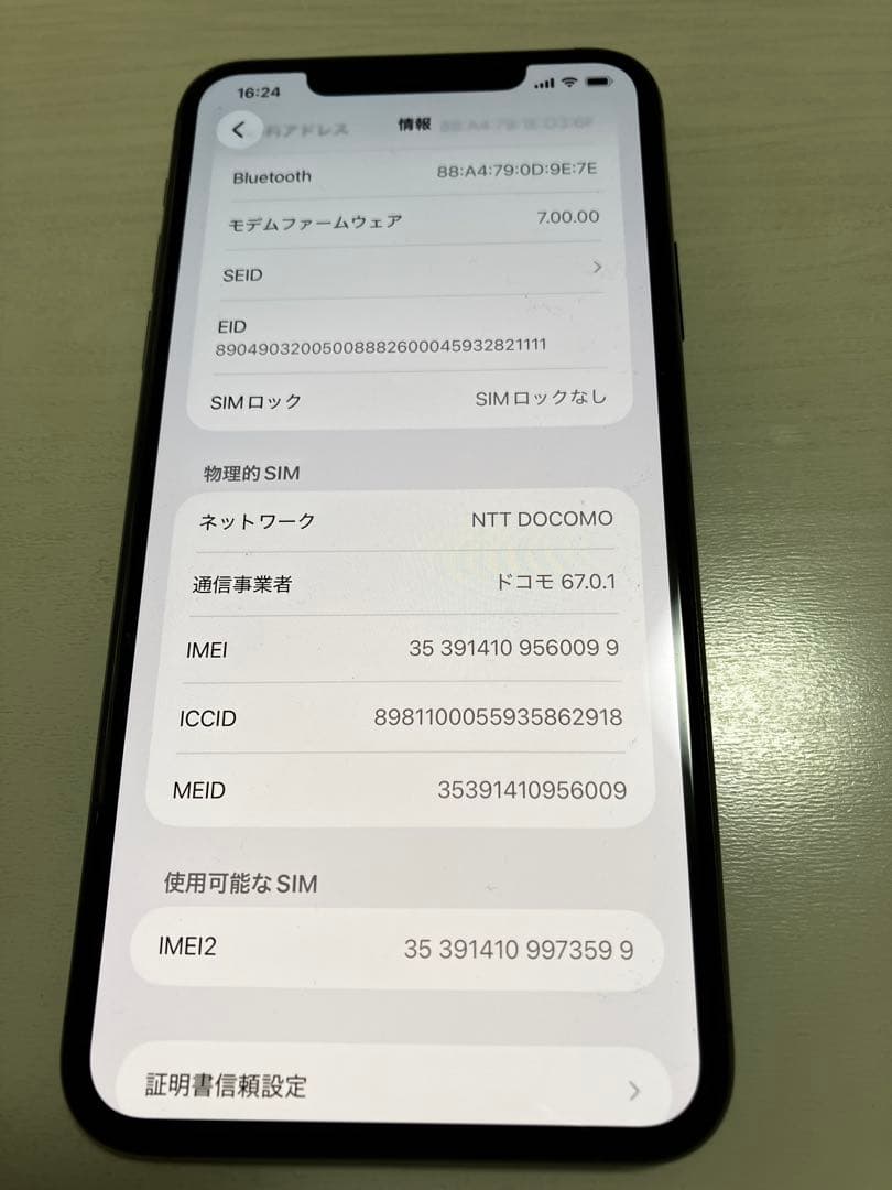【美品】iPhone11ProMax 256GB SIMフリー 動作良好