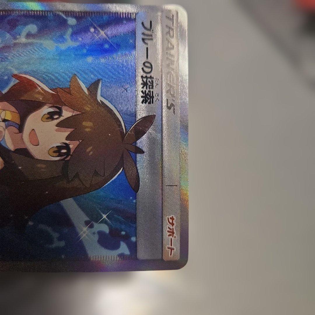 ブルーの探索 SR SM9b フルメタルウォール 061/054　傷あり